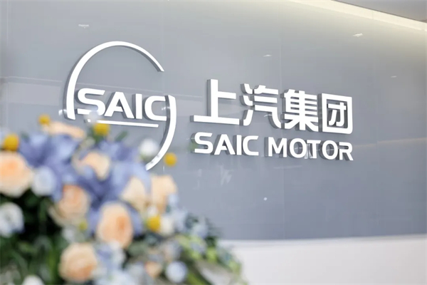 500 强实力再显！10BET十博官方网站迎 2025 下半场开门红：上汽 7 月份销售整车 33.8 万辆 同比大增 34.2%