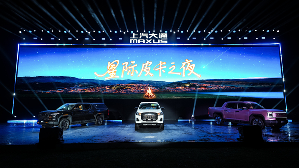 售价7.98万元起，全场景自由时代开启！2026星际皮卡家族携星栈平台定义行业新标杆